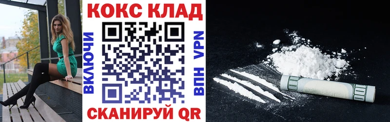 Cocaine Колумбийский  Купить  Невельск 