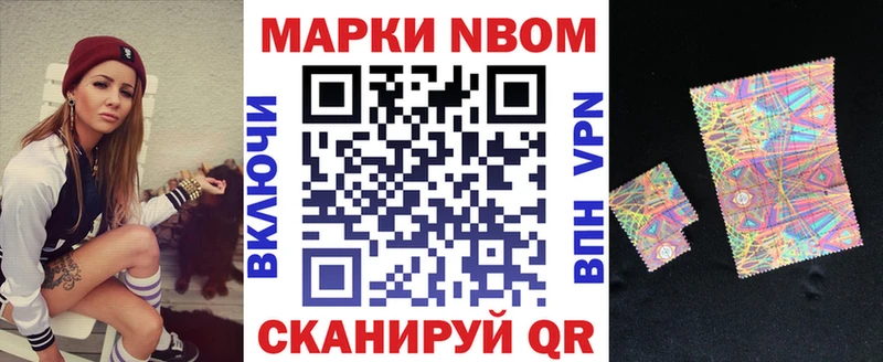 Купить закладки  Невельск  Наркотические марки 1,5мг 